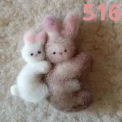 親子うさぎちゃん羊毛フェルトブローチおんぶ