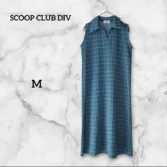 SCOOP CLUB DIV ノースリーブ ワンピース 襟付 ブルー 日本製 M