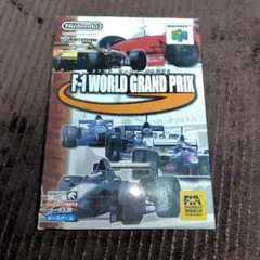 F-1 WORLD GRAND PRIX