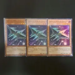遊戯王　フォトン・デルタ・ウィング　スーパー　3枚