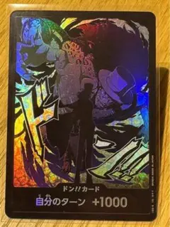ワンピースカード ドンカード ルッチ パラレル
