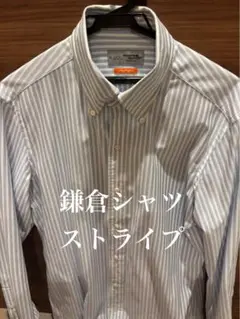 Maker's Shirt 鎌倉シャツ　ストライプ 長袖シャツ