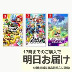 Nintendo Switch ソフト 3本セット [3009]