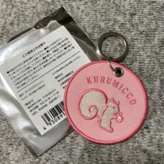 【新品未使用】鎌倉紅谷 刺繍 リスくん キーホルダー ピンク