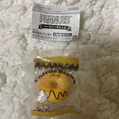 匿名配送　PEANUTS ベーカリーチャーム　チャーリーブラウン