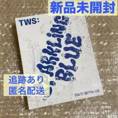 TWS Sparkling Blue アルバムCD 新品未開封 1枚