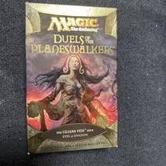 Duels of the Planeswalkers Liliana Vess