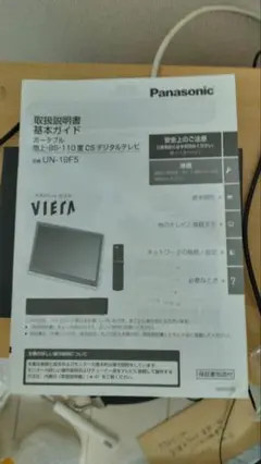 WIFI Panasonic UN-E5Sテレビモニター 2025年最新】Panasonic UN-E5Sの人気アイテム - メルカリ