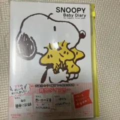 SNOOPY Baby Diary 育児日記