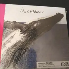 新品未開封ミスチルSENSE