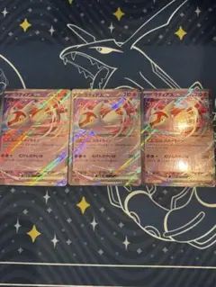 ラティアスex3枚セット