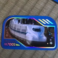 非売品　N700S 新幹線