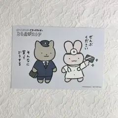 ホワイトタイガーとブラックタイガー とらえびストア特典 ポストカード