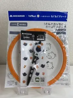 ハイキュー【モスバーガー】