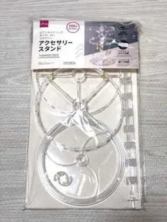 【廃盤品】ダイソー アクセサリースタンド