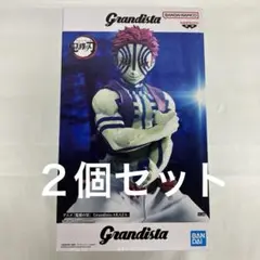 HF8309 未開封 鬼滅の刃 Grandista 猗窩座 ２個セット