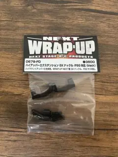 ホビーラジコン Wrap-up 0732-1-warp.jpg