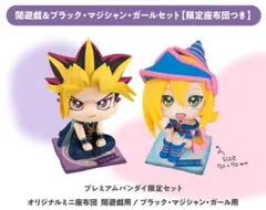 2025年最新】【遊戯王デュエルモンスターズ】るかっぷ 闇遊戯の
