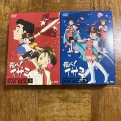 2025年最新】飛べ イサミ dvdの人気アイテム - メルカリ