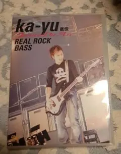 ka-yu(Janne Da Arc)ROCK BASS ベース 教則