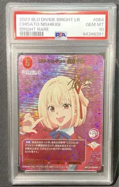 2025年最新】錦木千束 サインの人気アイテム - メルカリ