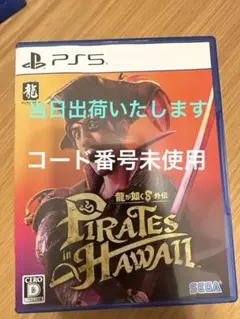 龍が如く8外伝 Pirates in Hawaii