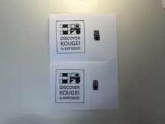 大阪 関西 万博 DISCOVER KOUGEI 期間限定 スタンプ