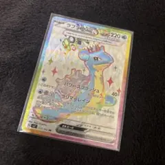 ラプラスex