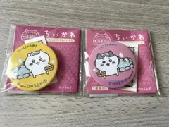 ちいかわ おみくじ付き缶バッジ　２点