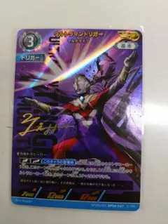 希望と光の覚醒 ウルトラマントリガー マルチタイプ SP