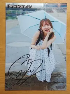 村上奈津実 ブロマイド