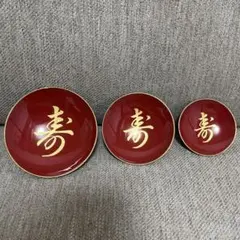 会津塗り　杯　3つセット