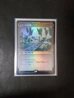 MTG スパーラの本部 ショーケース foil コレクターブースター産
