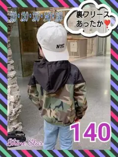迷彩ジャケット☆あったか裏起毛☆秋 冬 ナイロン ☆140☆新品未使用☆ブラック