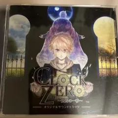 「CLOCK ZERO～終焉の一秒～」オリジナルサウンドトラック