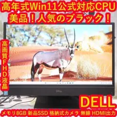 美品！高年式！8世代CPU/メ8GB/新品SSD/カメラ/フレームレス/HDMI