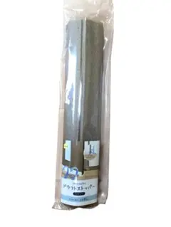 ドラフトストッパー　2本入り　新品未使用　45cm 室内用