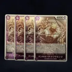 THE BEST2 ドンキホーテ・ドフラミンゴ　R PRB02-011 4枚