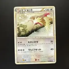 ピジョット ◆ L3 頂上大激突 060/080 1Edition