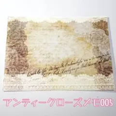 アンティークローズメモ【005】バラメモ メモ帳 おすそ分けファイル 薔薇 花