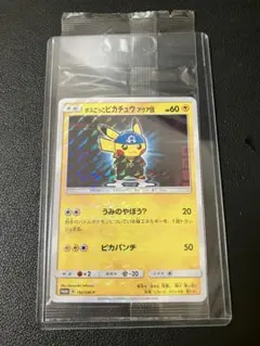 ボスごっこピカチュウ　アクア団未開封