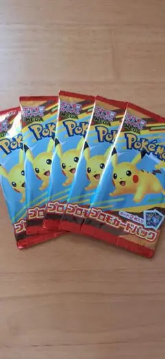ポケモンカード マクドナルド ハッピーセット プロモカードパック　5パック
