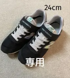 ニューバランス 996 24cm