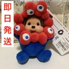 モンチッチ　ミャクミャク　マスコット　EXPO2025