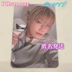 P1Harmony Most Wanted ジョンソプ ソウルコン 特典トレカ