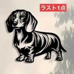 ダックスフントさん　アイアン　ウオールアート123　ウオールデコ
