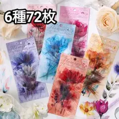 新！E32 無憂の開花 ステッカー コラージュ素材PET シール