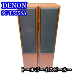① DENON トールボーイスピーカー システム SC-T555SA Amazon.co.jp: DENON デノン(デンオン) 日本コロムビア SC
