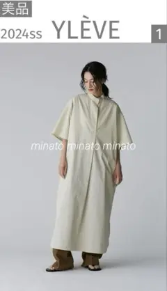 美品 YLÈVE イレーヴ タイプライター スキッパーワンピース イエロー 1