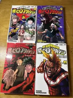 僕のヒーローアカデミア 全巻セット 8〜11巻